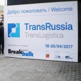 Выставка «TransRussia - 2017».